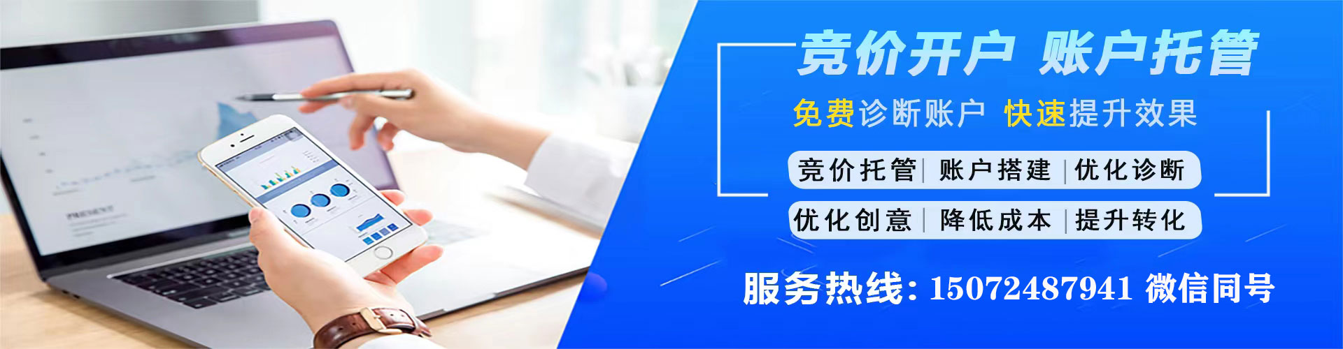 来凤sem主管